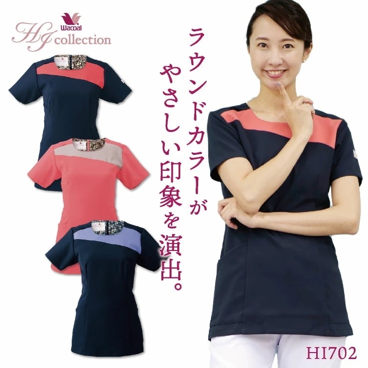 スクラブ ワコール Wacoal FOLK 白衣 半袖 レディース おしゃれ かわいい 背中ファスナー シャツ チームスクラブ 医療 フォーク 半袖スクラブ /fo-hi702 6,636円