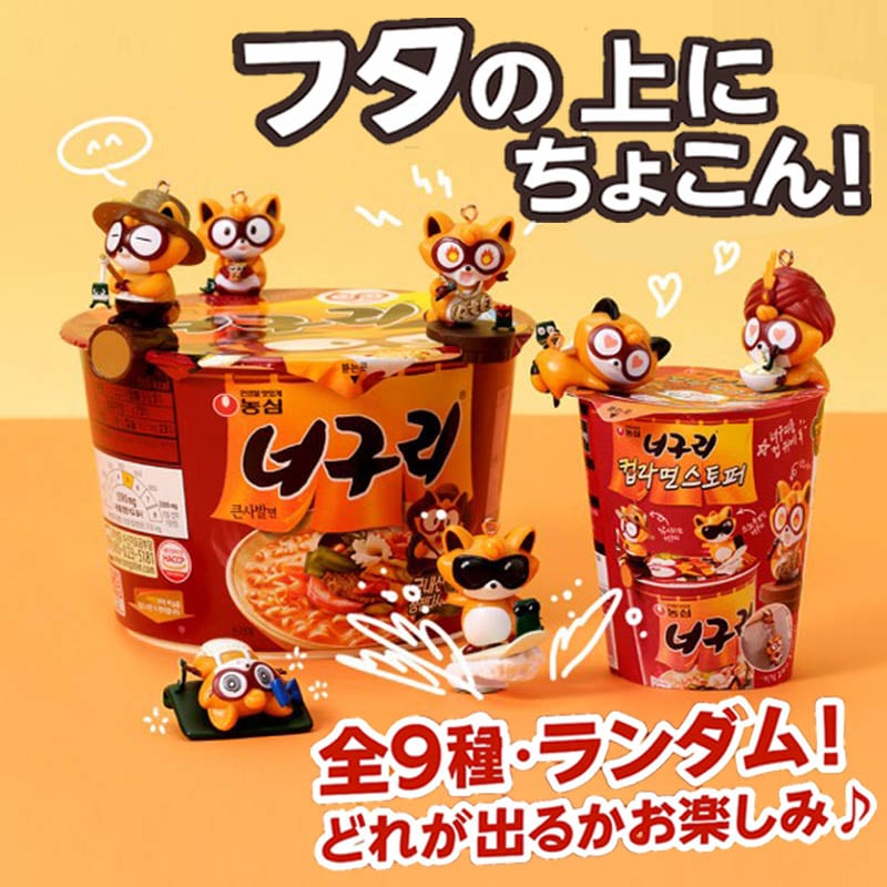 Qoo10] TOYTRON [企画限定] Neoguri Cup R