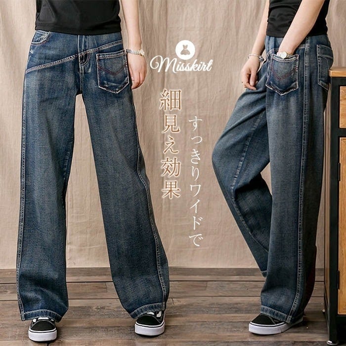 【激安急速出荷】ワイドパンツ デニムパンツ レディース ロング パンツ ボトムス デニム ジーンズ ガウチョパンツ 体型カバー ロングパンツ 大きいサイズ 春 秋 冬 ハイウエスト 着痩せ 美脚 通勤