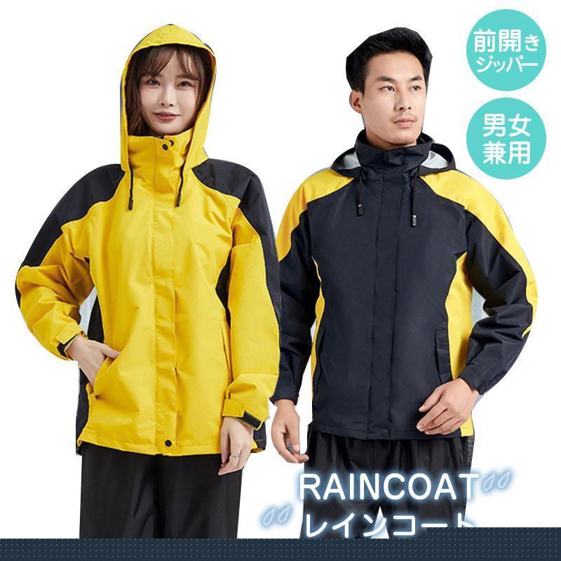 秋冬新作 レインコート メンズ レディース 男女兼用 自転車 ゴルフ レインウェア 合羽 雨具 バイク 自転車 カッパ レインスーツ レインコート カジュアル