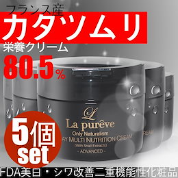 ★5個set★Lapureve Snail / 80.5% オールデイ マルチ ニュートリション かたつむりクリーム★フランス産カタツムリ含有★ぷりぷり弾力/栄養強化/保湿補給/スージング作用