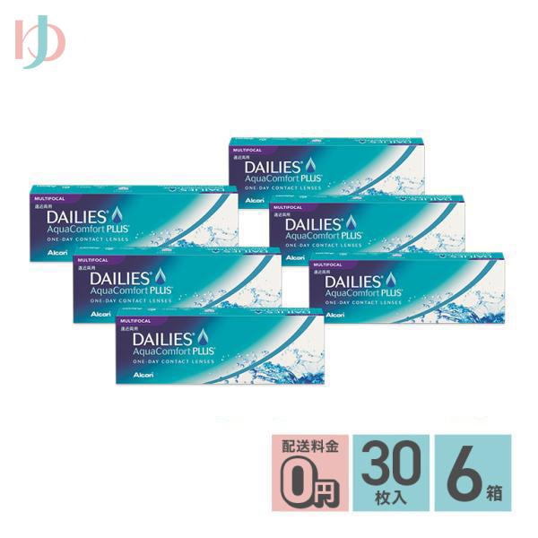 メーカー直送宅配便/デイリーズアクアコンフォートプラスマルチフォーカル 30枚入 プラス度数 6箱セット 遠近両用　老眼 16,872円