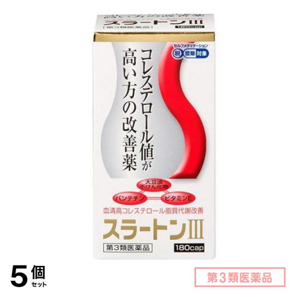 第３類医薬品 薬王製薬 スラートンIII(スラートン3) 180カプセル入 5個セット