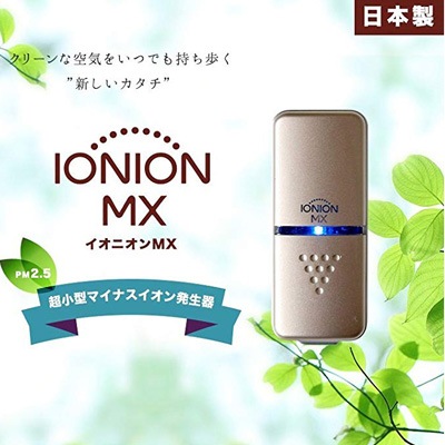 携帯マイナスイオン発生器 イオニオンMX花粉対策/花粉症 / ウイルス