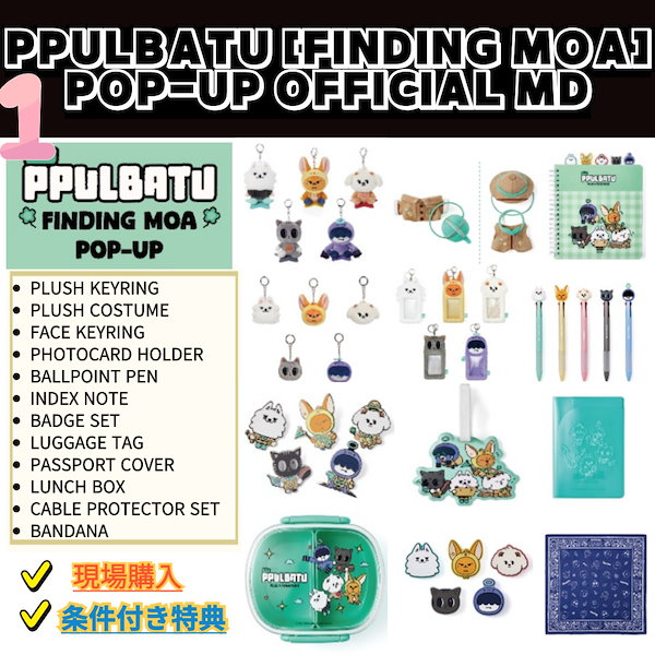 [FINDING MOA] TXT ppulbatuフォトホルダー5種セット FINDING MOA] TXT ppulbatuフォトホルダー5種セット - メルカリ