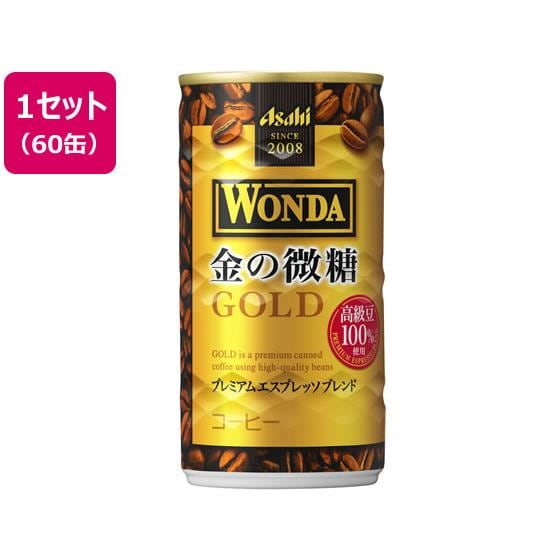 ワンダ 金の微糖 185g 60缶 アサヒ飲料