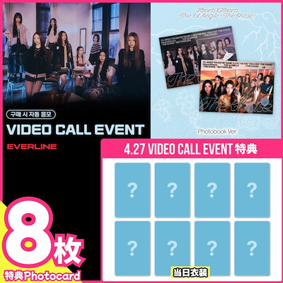 Hearts2Hearts TheChase soundwave ヨントン 8枚 Qoo10] SMエンターテインメント 【4.27ヨントン特典8枚set】Hea