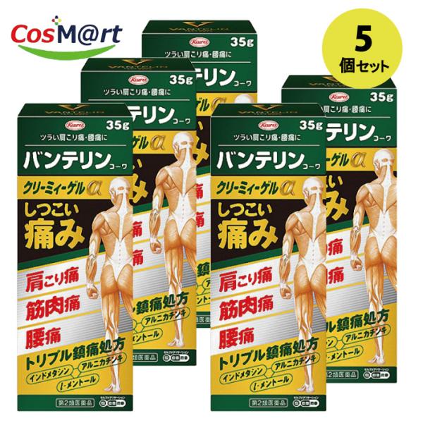 【5個セット】 【第2類医薬品】 興和新薬 バンテリンコーワ クリーミィーゲルα 35g セルフメディケーション税制対象 (4987067291502-5)
