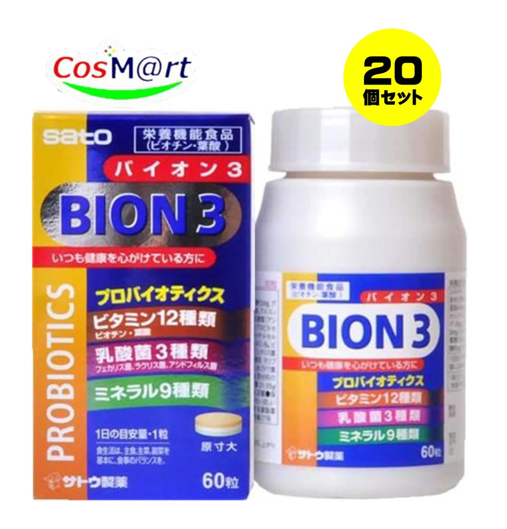 【20個セット】BION３(バイオン3) 60粒 4987316081861-20