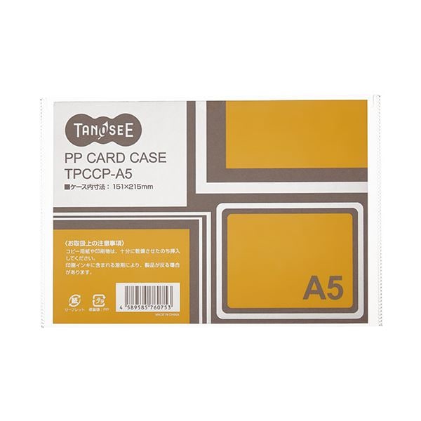 （まとめ）TANOSEE カードケース A5 半透明 PP製 1セット（20枚） [x3セット]
