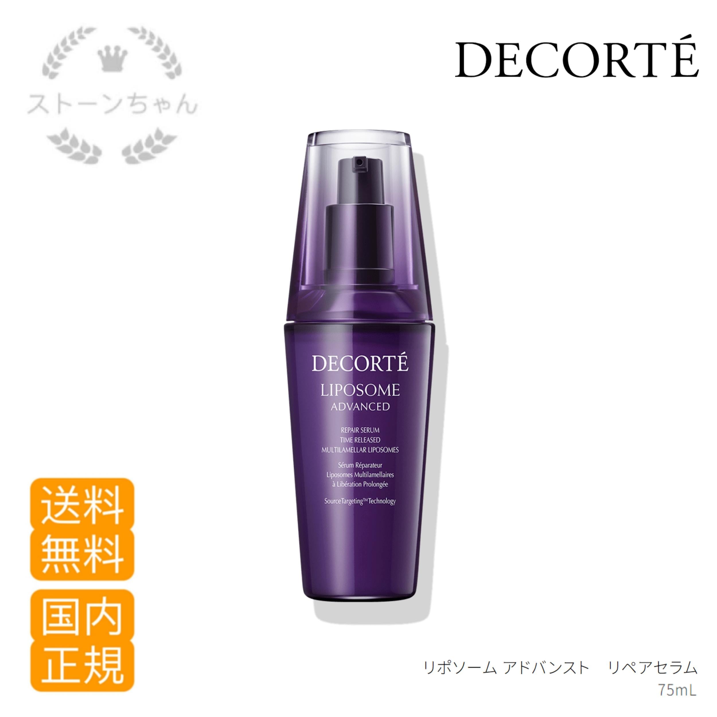 Qoo10] コスメデコルテ 【送料無料】【国内正規品】コスメデコルテ