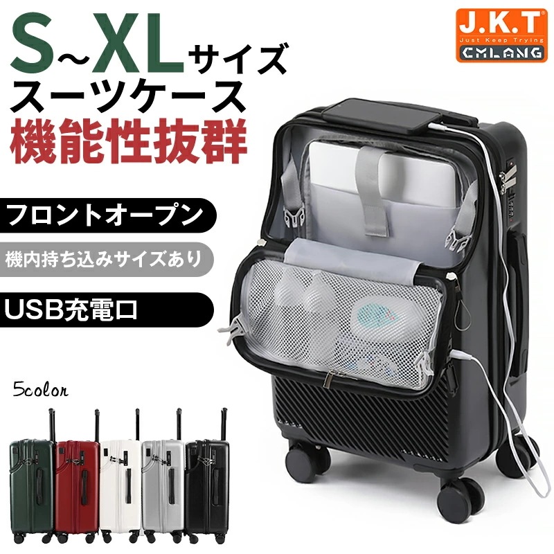 J.K.T バージョンアップ！ 前開き スーツケース USBポート付き キャリーケース キャリーバッグ 5カラー選ぶ フロントオープン 2-8日用 泊まる 軽量設計 大容量 多収納ポケット トランク