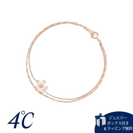 4cd520714ヨンドシー 4℃ ブレスレット シルバー SAKURA Collection 桜 ローズクォーツ レディース ブランド 正規品 新品 ギフト プレゼント 人気 おすすめ 誕生日 記念