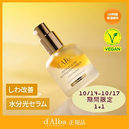 ダルバ(d'Alba)公式 -  d'Albaは「土のダイヤモンド」といわれる白トリュフの最高産地としても有名な、自然の恵みあふれる美しい街イタリアの小都市アルバからインスピレーションを受けd'Alba(ダルバ)と名付けられました。  ダルバは最高級ホワイトトリュフを配合し敏感な肌 ...