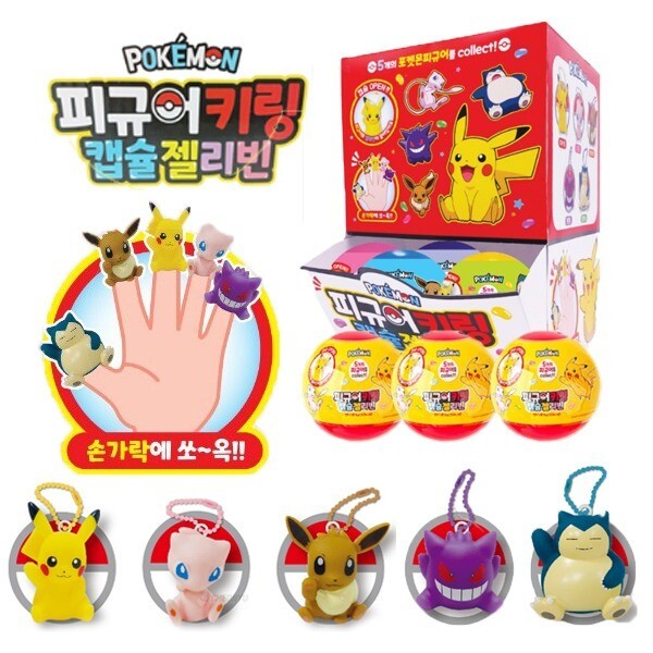 ポケモンフィギュアキーリングカプセルゼリービーン 1箱(24個) カバンフック