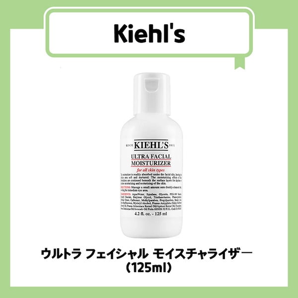 ウルトラ フェイシャル モイスチャライザー (125ml)
