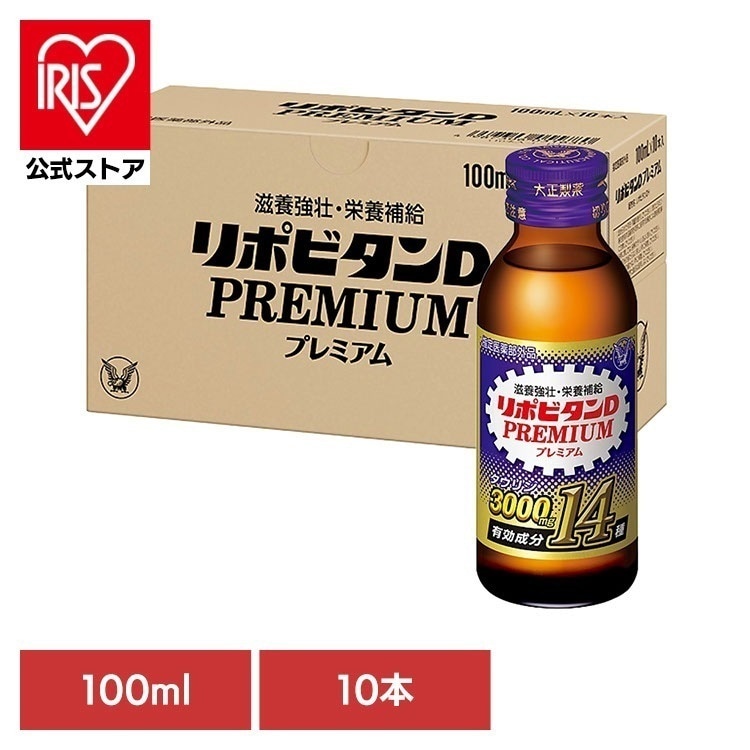 【人気商品】飲料 栄養ドリンク ゼナリポビタンDプレミアム(10本) 大正製薬