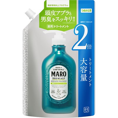 他サイト： 【Amazon.co.jp限定】 MARO DX 薬用 デオスカルプ トリートメント メンズ 医薬部外品 詰め替え 800ml 2倍サイズ 大容量 マーロの商品画像