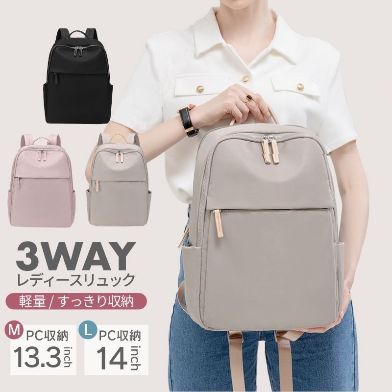 リュック 女性 通勤 軽量 ビジネス レディース a4 ノートpc きれいめ pcリュック ビジネスリュック 大容量 軽い 防水 PC 収納 13 14インチ 対応 おしゃれ pcバッグ 通勤バッグ