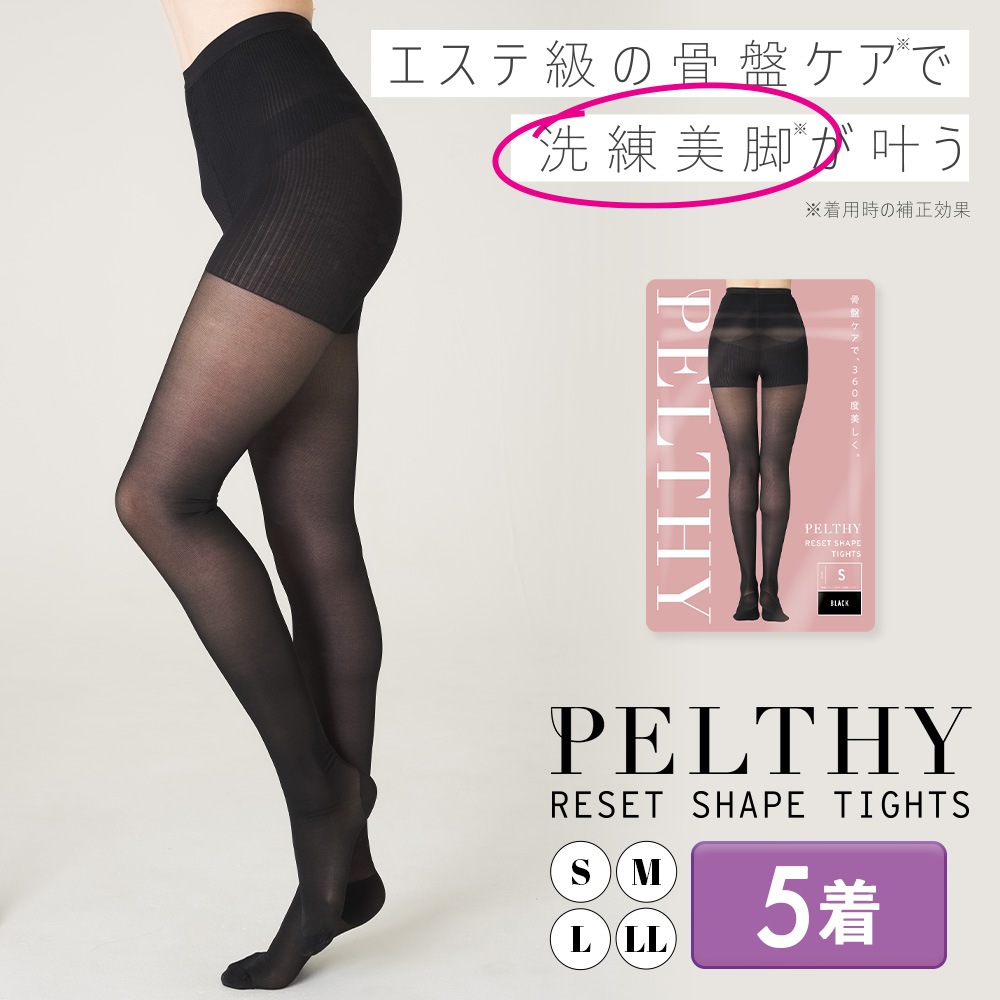 【公式】リセットシェイプタイツ 5着 着圧/美脚/脚痩せ/ダイエット/補正下着