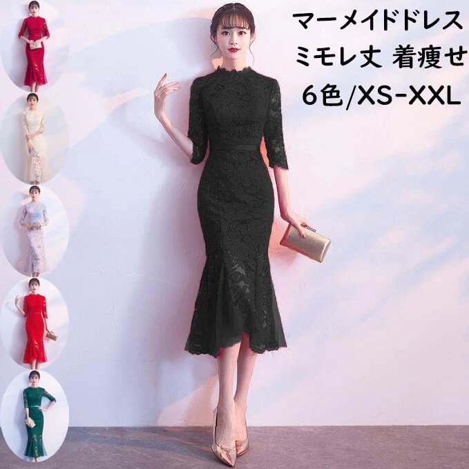 マーメイドドレス パーティード今週の割引は 25% オフですレス ミモレ丈 総レース ワンピース 7分袖 花嫁 ウエディングドレス