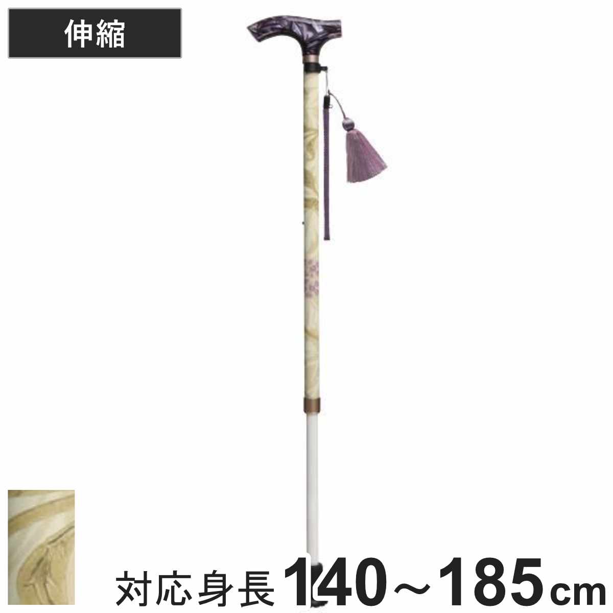 杖 ウィリアムモリス ジャスミン 伸縮 軽量 おしゃれ 女性 介護 伸縮杖 10段階調節 つえ ウィリアム・モリス ストラップ付き 滑りにくい 歩行補助 外出 散歩 転倒防止 高級感 介護用品