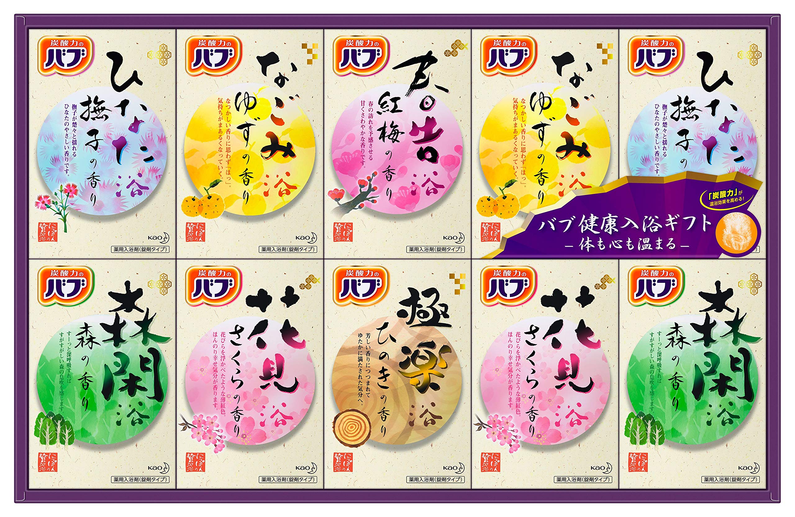 花王 バブ 健康 入浴 ギフト K・B-50 炭酸 入浴剤 [医薬部外品]