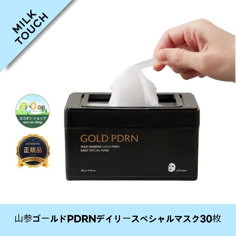 【韓国コスメ】【正規品扱い店】山参ゴールドPDRNデイリースペシャルマスク30枚