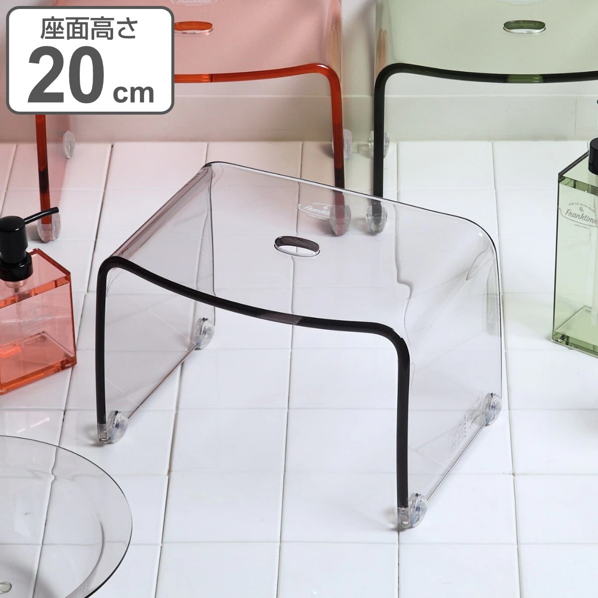 風呂椅子 S 20cm Franktime フランクタイム アクリル 風呂 椅子 風呂イス