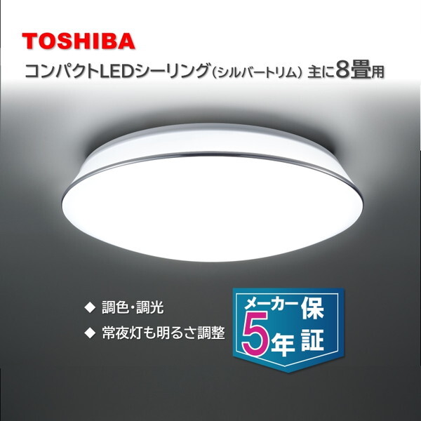 NLEH08053E-LC 洋風LEDシーリングライト (～8畳/調色・調光) リモコン付き