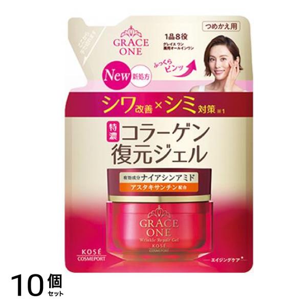 グレイス ワン 薬用リンクル リペアジェル 詰め替え用 90g 10個セット