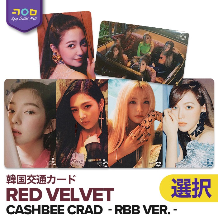 Red Velvet レドベル 韓国 交通カード cash bee - 通販 - olbi.com