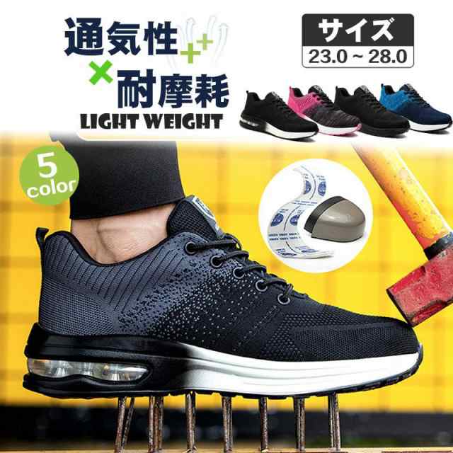 安全靴 メンズ レディース 通気 おしゃれ スニーカー クッション 踏み抜き防止 作業靴 軽い 夏 滑りにくい 軽量 つま先保護 大きいサイズ 5,749円