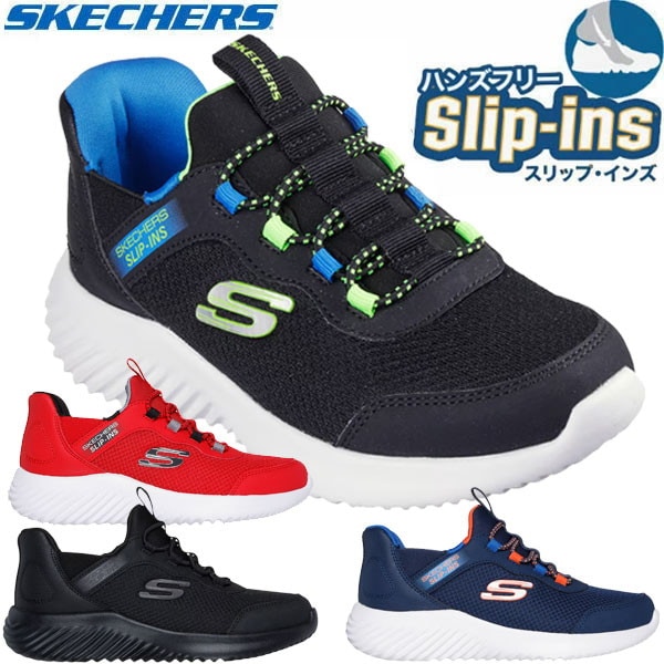 Skechers スケッチャーズ スリップインズ ハンズフリー SLIP INS バウンダー ブリスクバースト 403822L キッズ ジュニア 即納あり