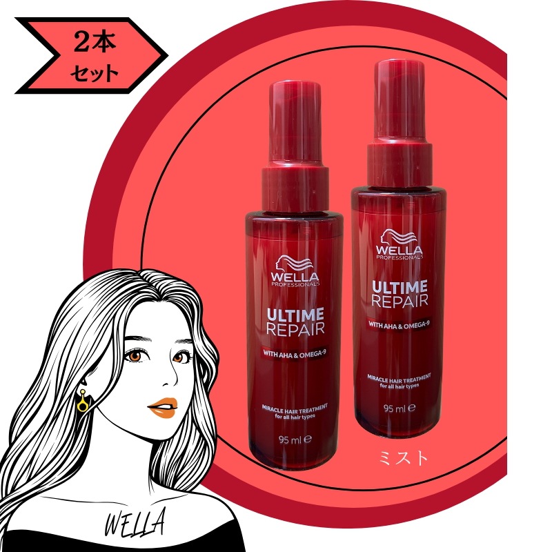 【 2本セット】 アルタイム リペア ミラクル ヘアトリートメント ミストタイプ 95ml 洗い流さない RM