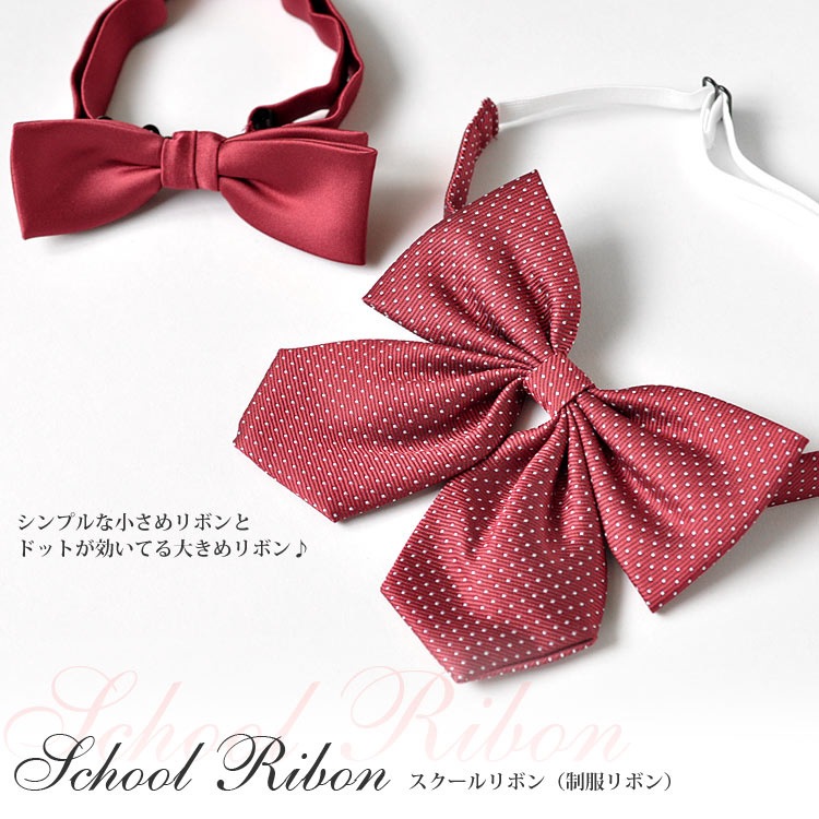 Qoo10 スクールリボンレッド 制服リボン 赤 定 キッズ
