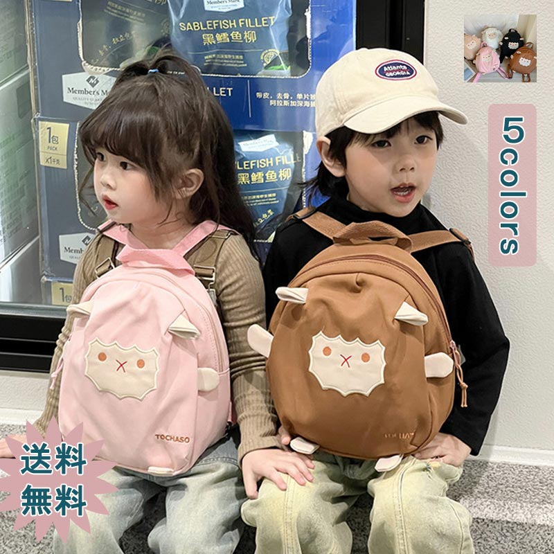 【即納】リュック キッズ キッズリュック 子供バック 保育園 バッグ 男女兼用 男子 女子 軽量 ベビー キッズ キッズリュックアウトドア 旅行 通園 通学 可愛い 動物 ヒツジ ファッション 楕円形