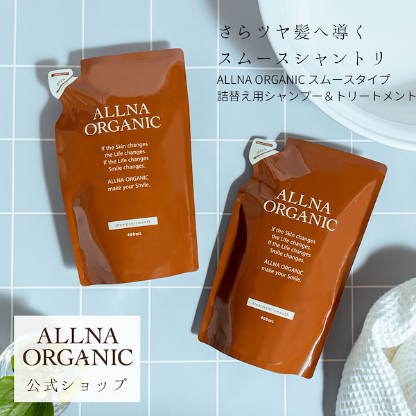 ⁑ オルナ オーガニック シャンプー トリートメント ヘアケアセット Amazon | オルナ オーガニック シャンプー トリートメント