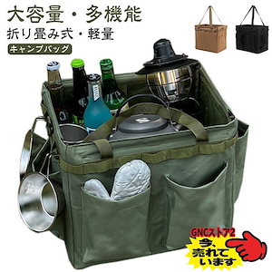 beifengzh 0 ng新作キャンプ コンテナ バッグ 収納ボックス ソフトコンテナ 大容量 折りたたみ 持ち運びに便利 キャンプ用品 薪ケース 折り畳み式 工具 ギア収納 道具