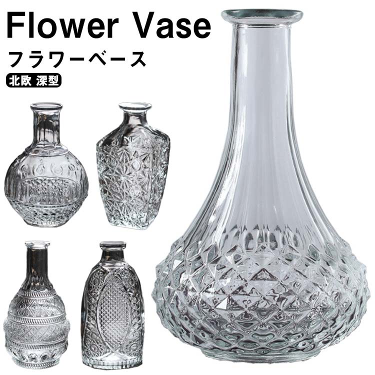 Qoo10] ガラス製 彫刻 花瓶 フラワーベース ア : 家具・インテリア