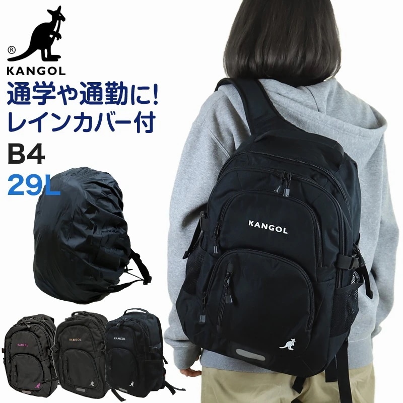 KANGOL リュック 通学 女子 男子 リュックサック 横幅30cm×高さ45cm×マチ19cm (バックパック・リュック 黒 レインカバー付き 学校 スクール 通学リュック 旅行 部活 バッグ ブ