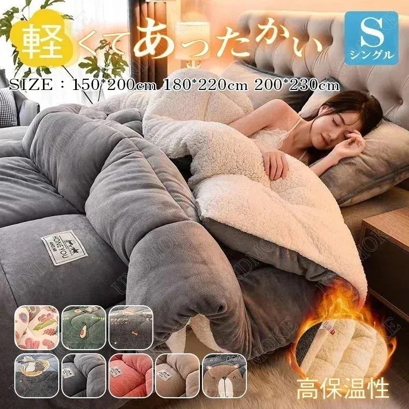 価額 布団 羽根布団 掛け布団 シングル 布団 保温 軽くて柔らかい 良い手触り 布団 シンプル 肌掛け布団 多種カラー 圧縮で届く