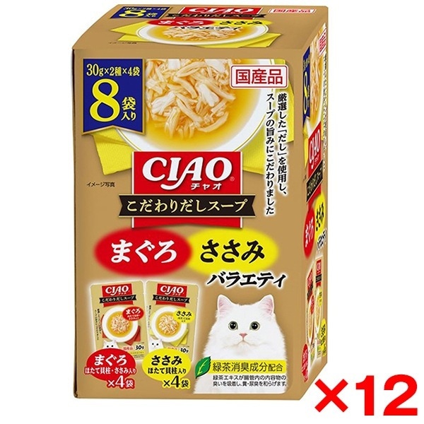 12個セット CIAO こだわりだしスープ 8袋入り まぐろささみバラエティ