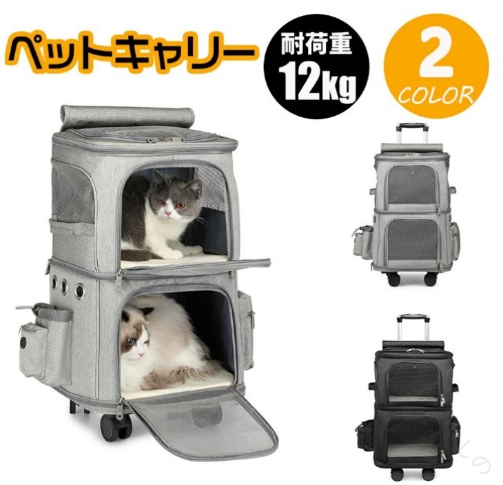 多頭飼いストレス解消 愛猫愛犬と快適お出かけ 4輪スムーズ移動 リュック型ハンズフリー 360度自由回転 通気性徹底追求 変形防止耐久設計 中型ペット専用 安心安全キャリー 室内外