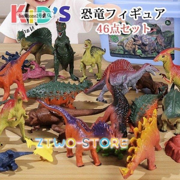 Qoo10] 『目玉新商品』恐竜 ミニフィギュア 46