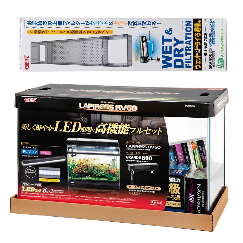 ＧＥＸ　ラピレスＲＶ６０ＧＴ　ＬＥＤセット＋ウェット＆ドライろ過槽－Ｎ　グランデ６００・デュアルクリーン６００用　ＣＲＣ10―11―03―30―40
