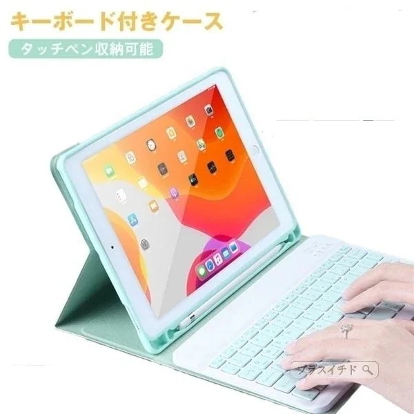 iPadケース＋キーボード ケース キーボード付き letooth 着脱式 カバー Air Pro 129 102