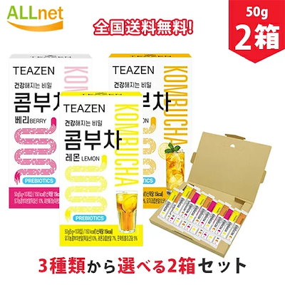 【外袋なし】TEAZEN コンブチャ 3種類から選べる2箱セ...のサムネイル