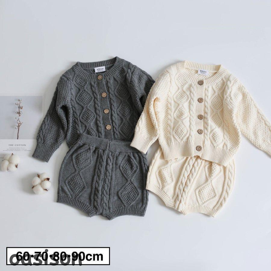 年末新作セールベビー服 秋 冬 男の子 女の子 セットアップ 60 70 80 90 ニット カーディガン トップス パンツ ズボン ずぼん 韓国ベビー服 韓国子供服速達