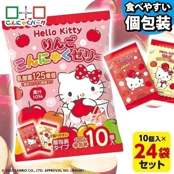 【公式】こんにゃくゼリー りんご Hello Kitty ハローキティ こんにゃくパーク 個包装 ひとくち蒟蒻ゼリー 置き換え（1袋10個入*24袋入）